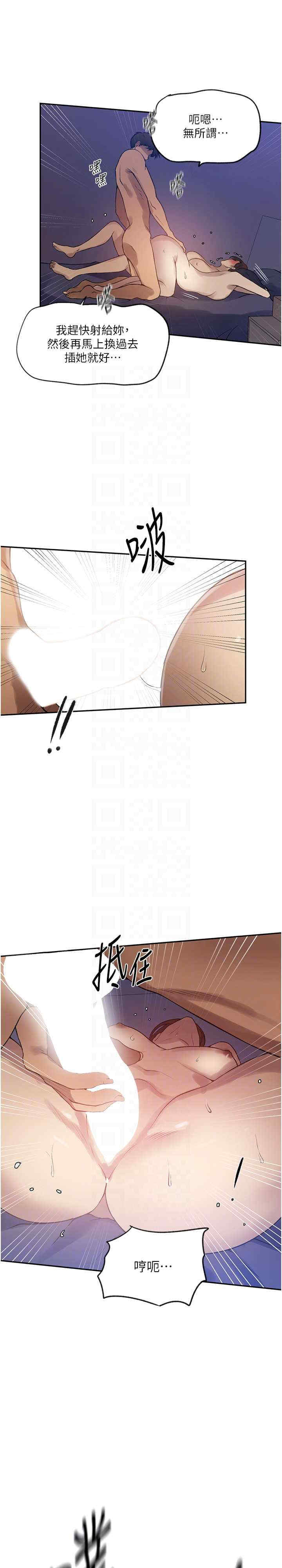 秘密教学