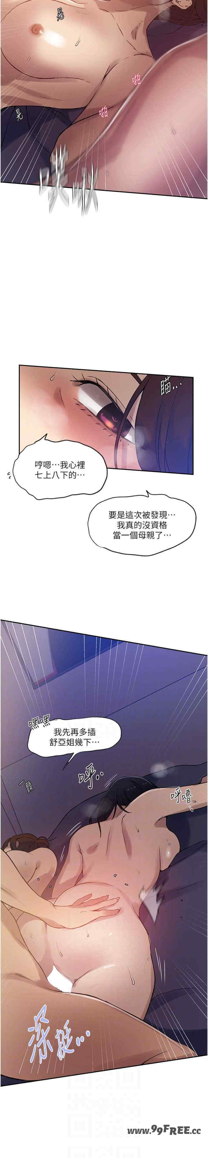 秘密教学