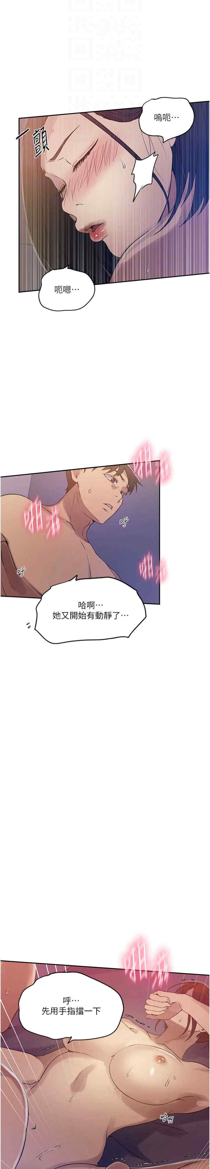 秘密教学