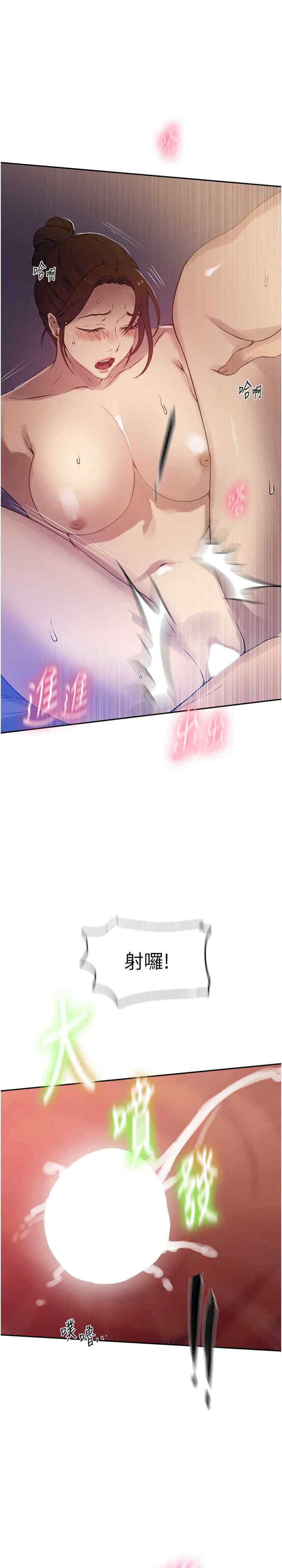 秘密教学