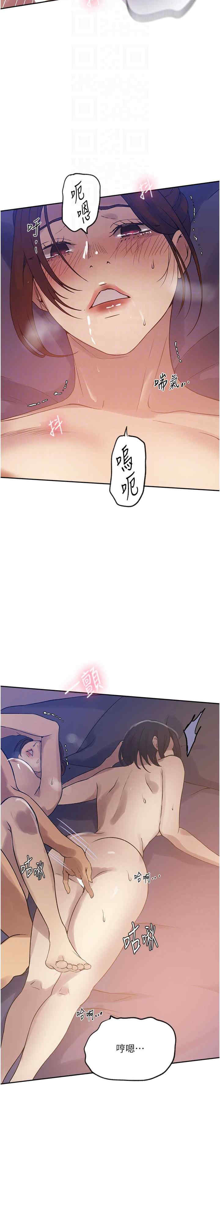 秘密教学