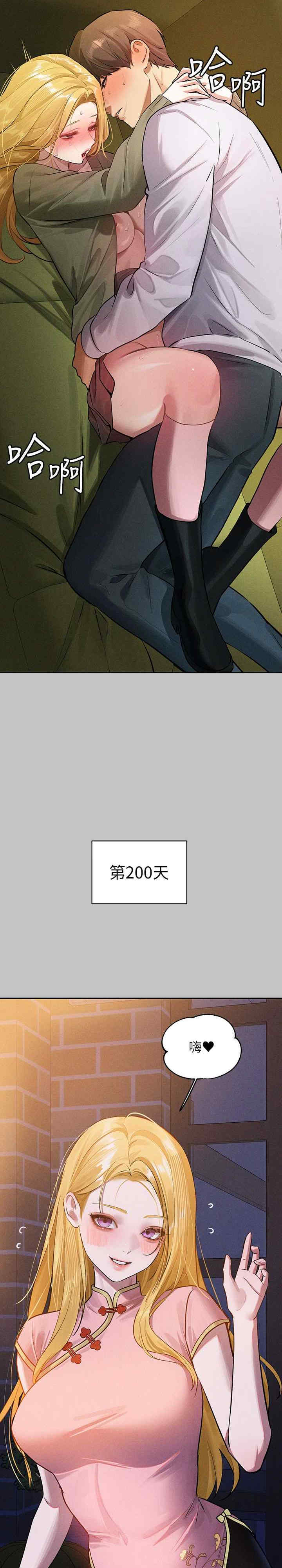 富家女姐姐