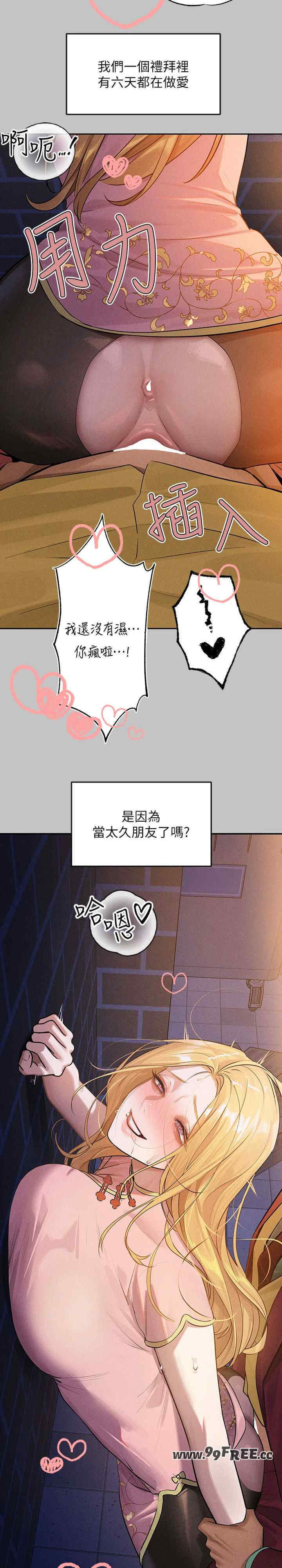 富家女姐姐