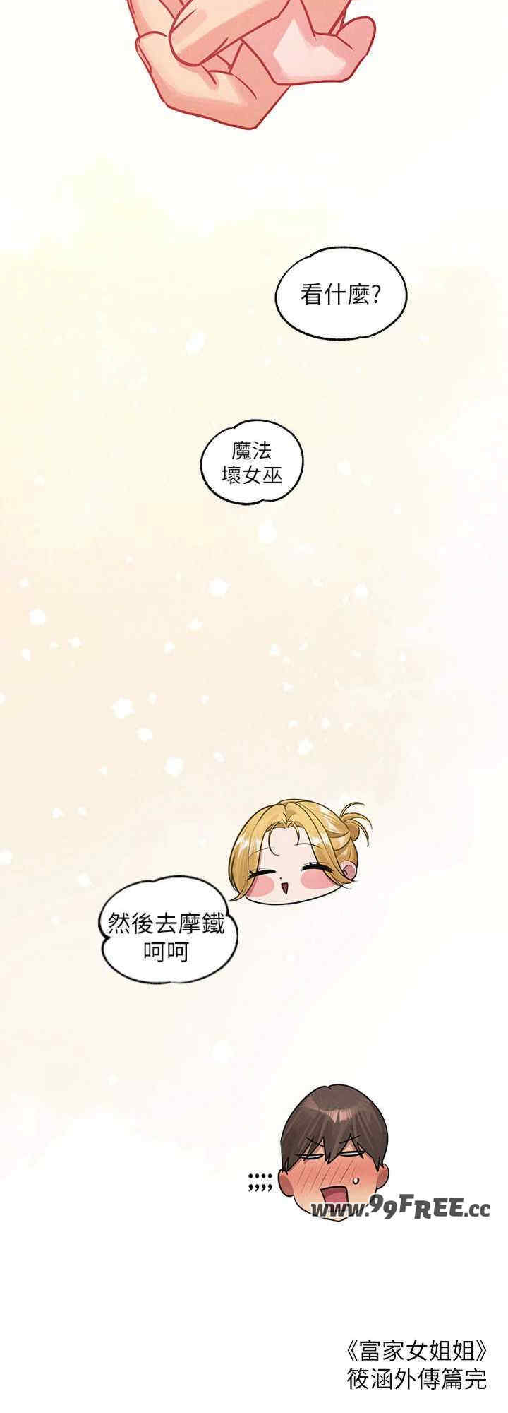 富家女姐姐