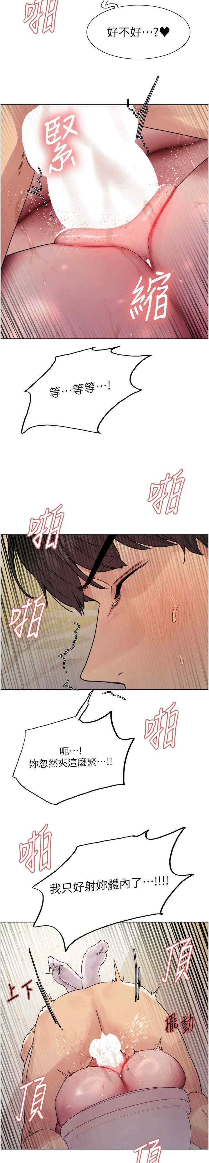色轮眼