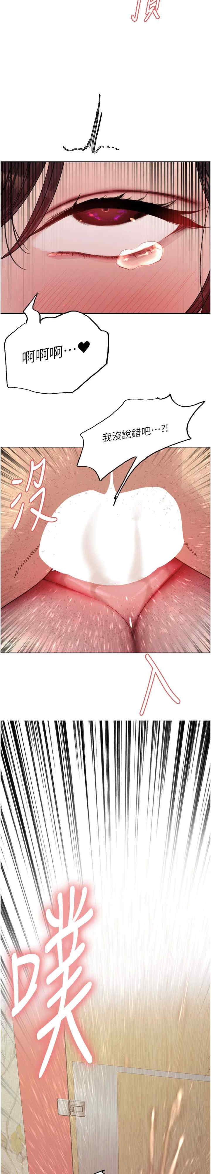 色轮眼