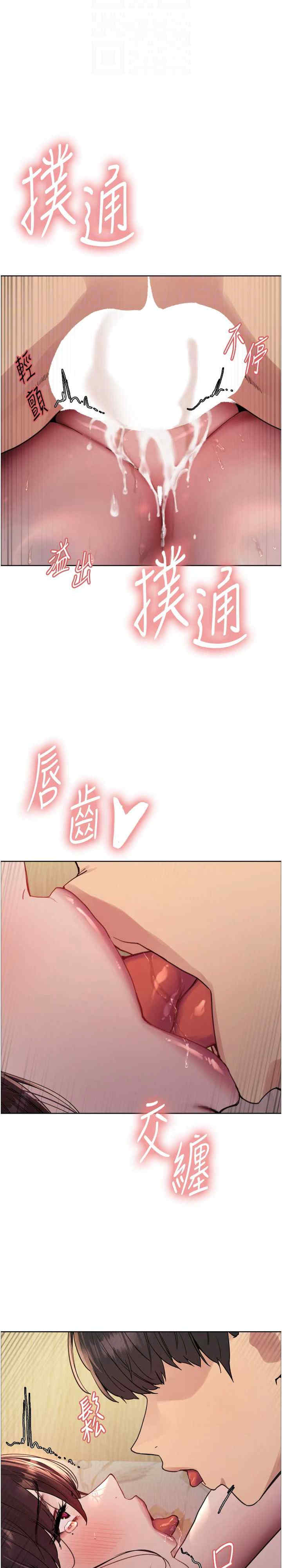 色轮眼
