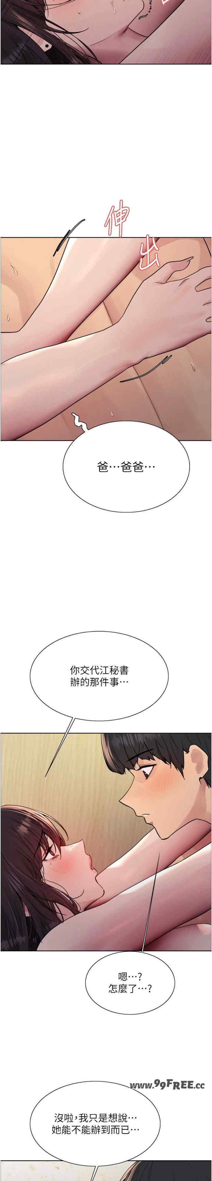 色轮眼