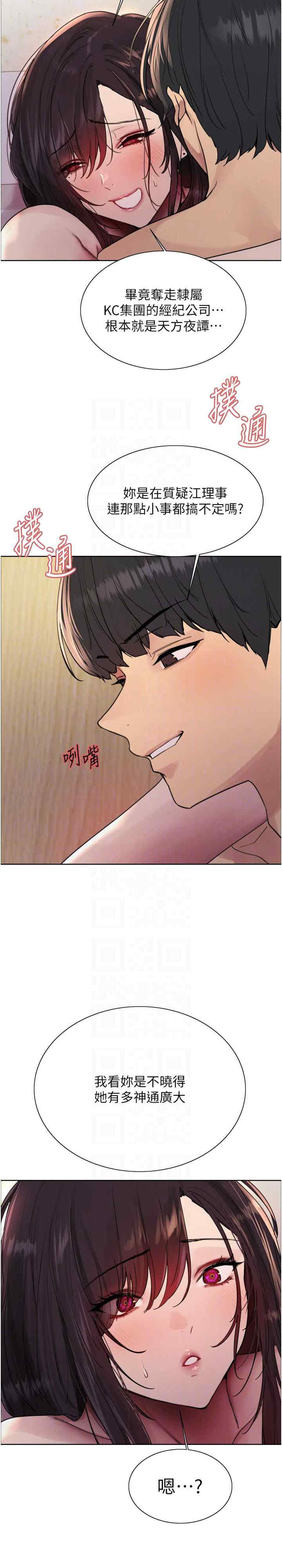 色轮眼