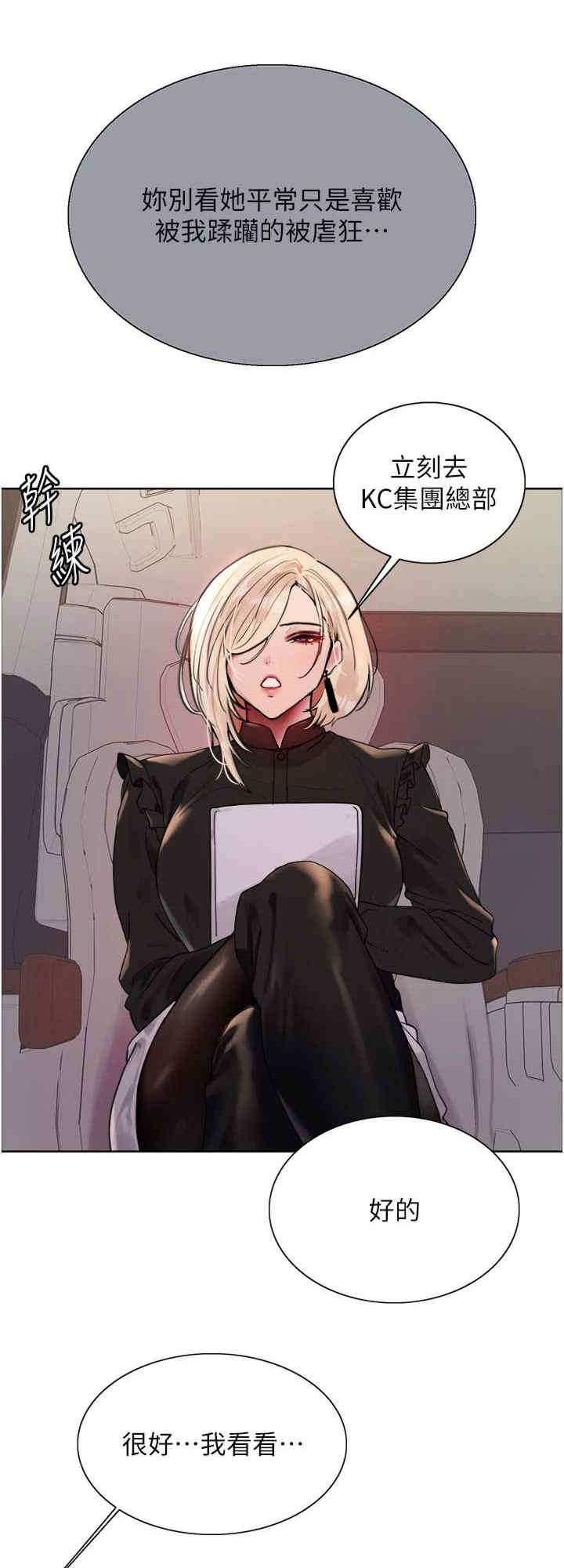 色轮眼