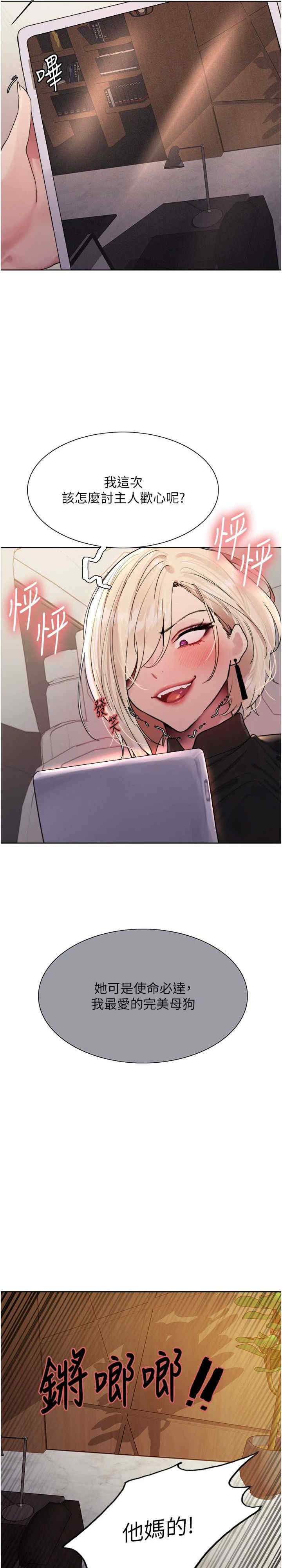 色轮眼