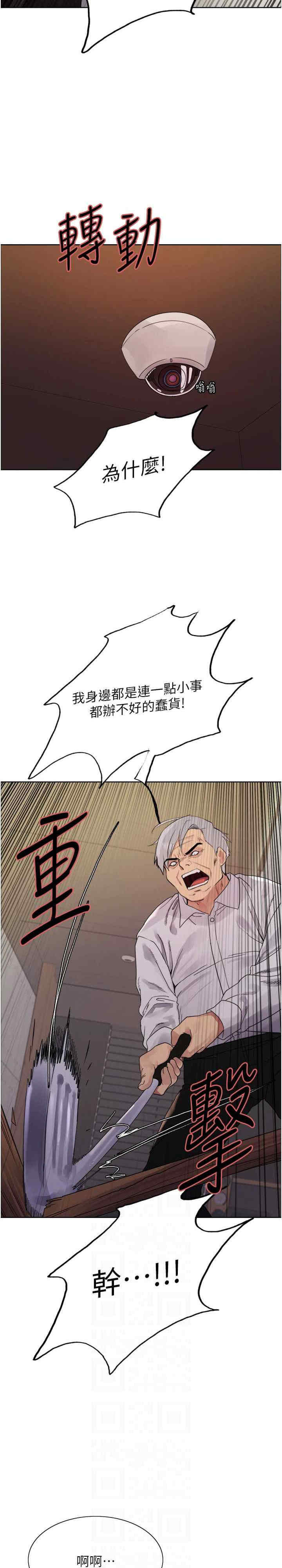 色轮眼