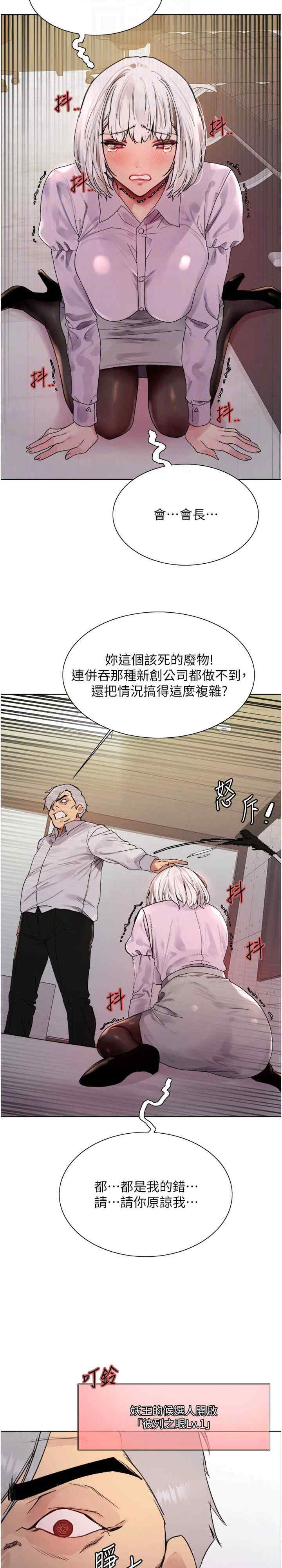 色轮眼