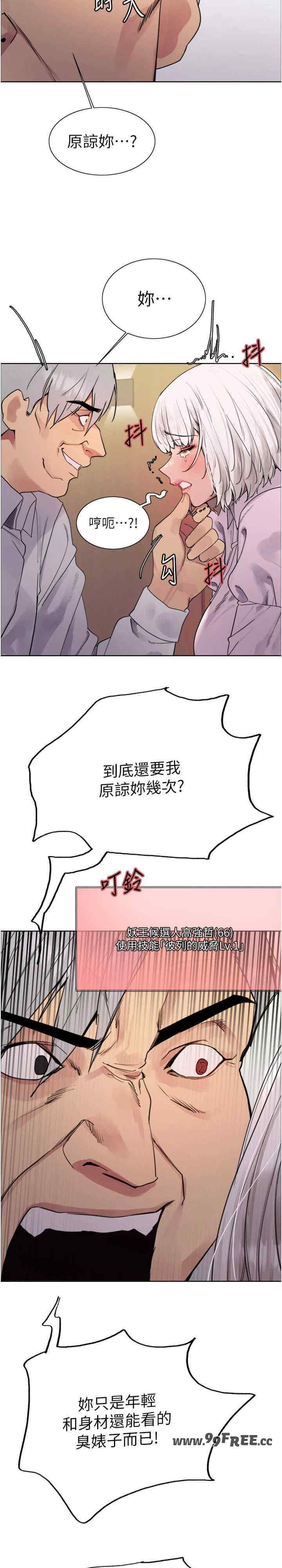 色轮眼