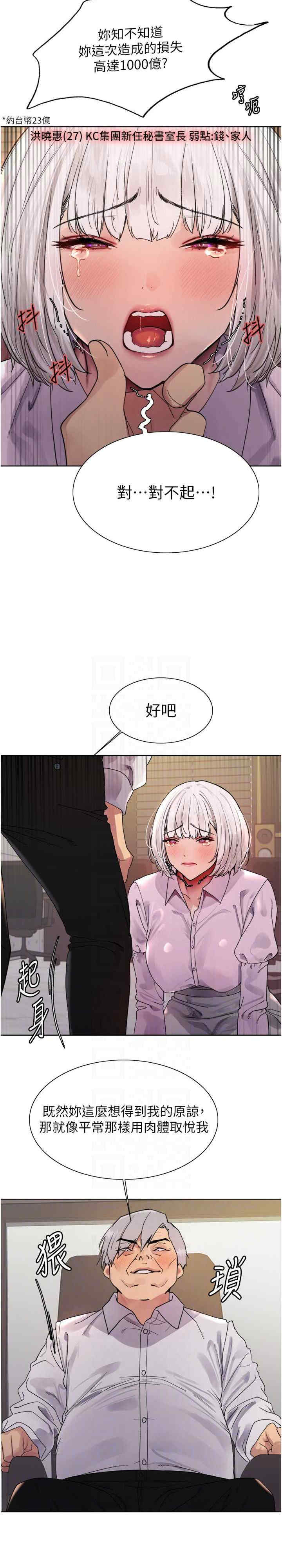 色轮眼