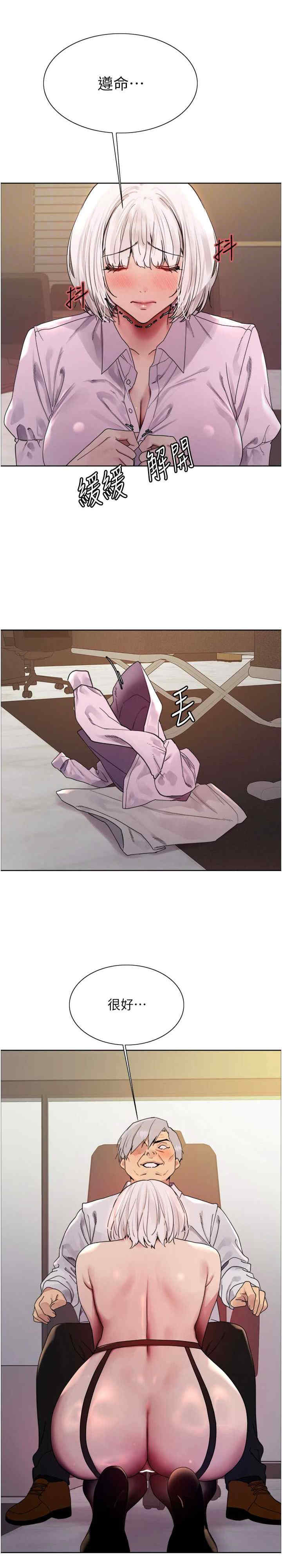 色轮眼