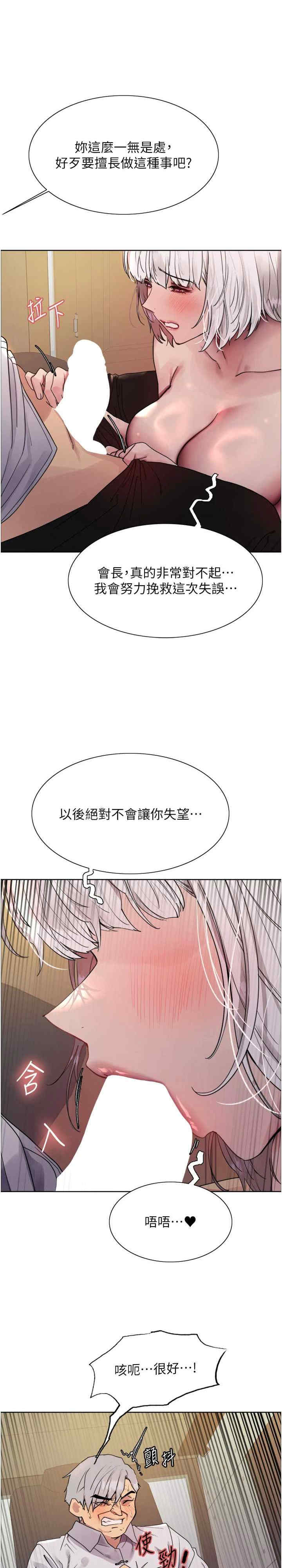 色轮眼