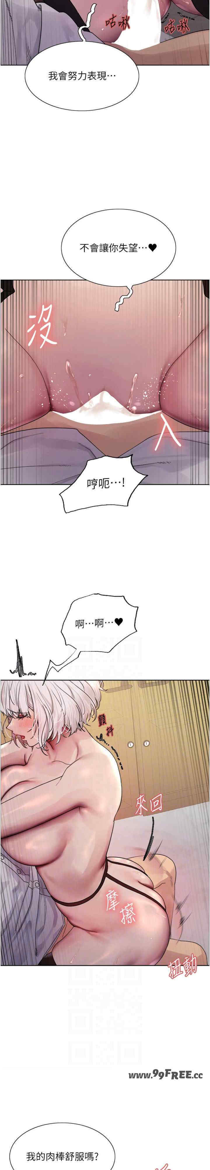 色轮眼