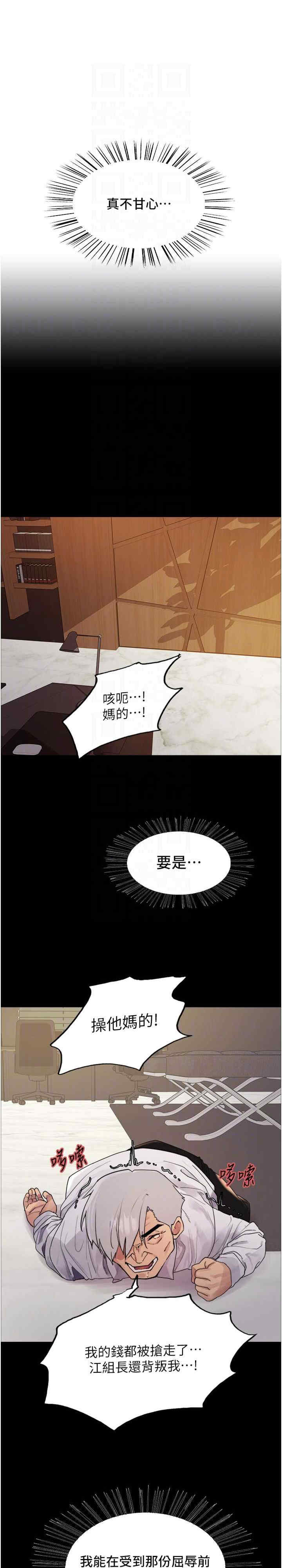 色轮眼