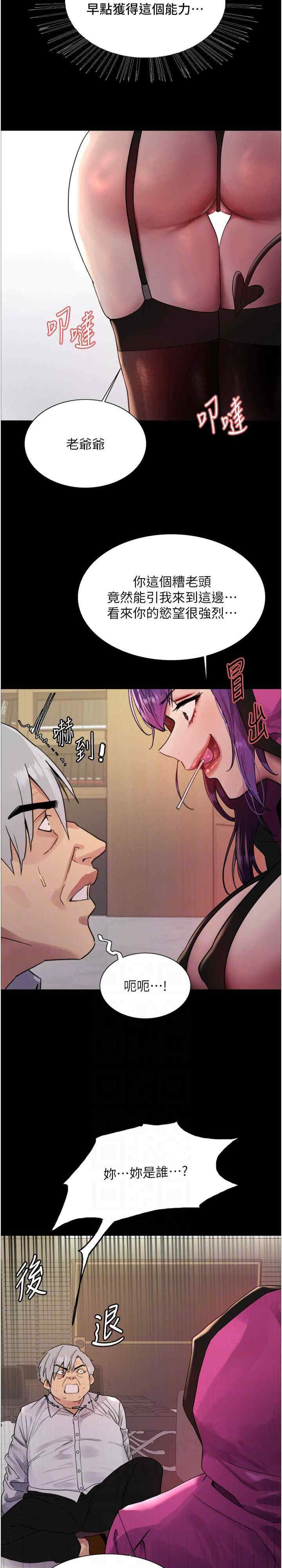 色轮眼