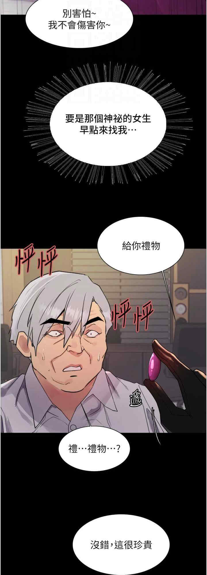 色轮眼