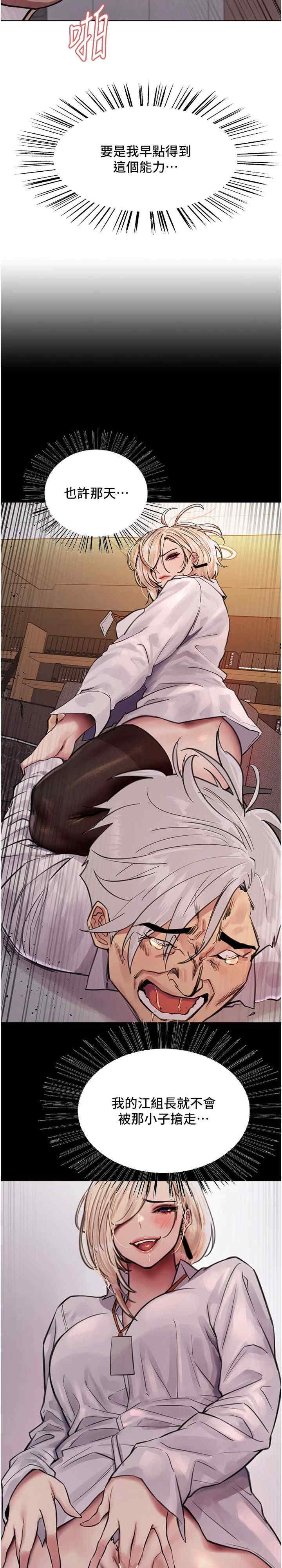 色轮眼