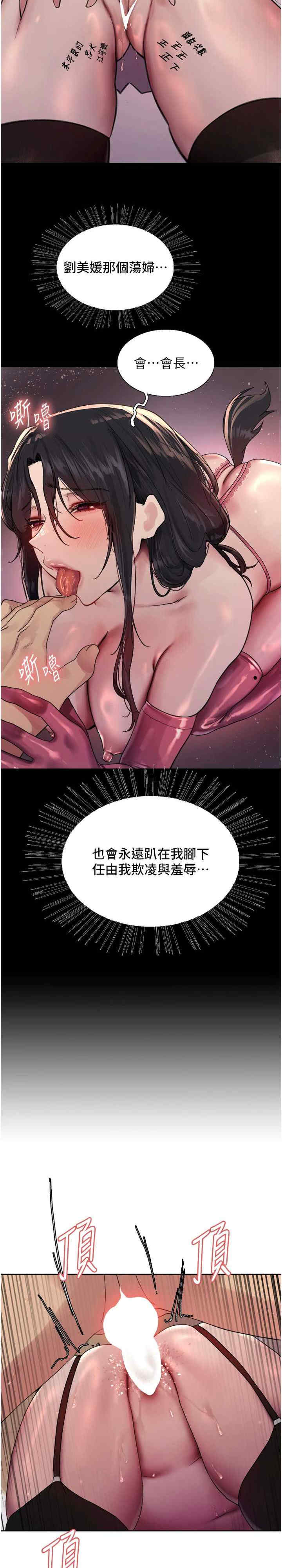 色轮眼