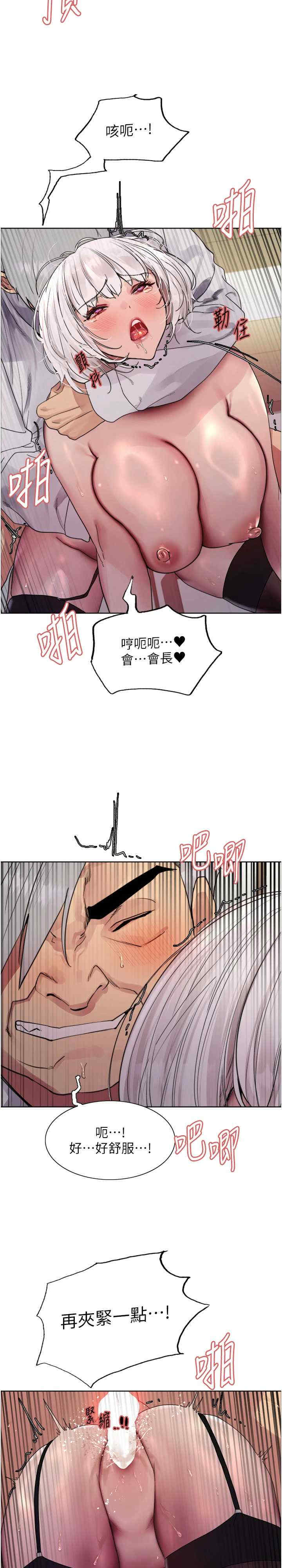 色轮眼