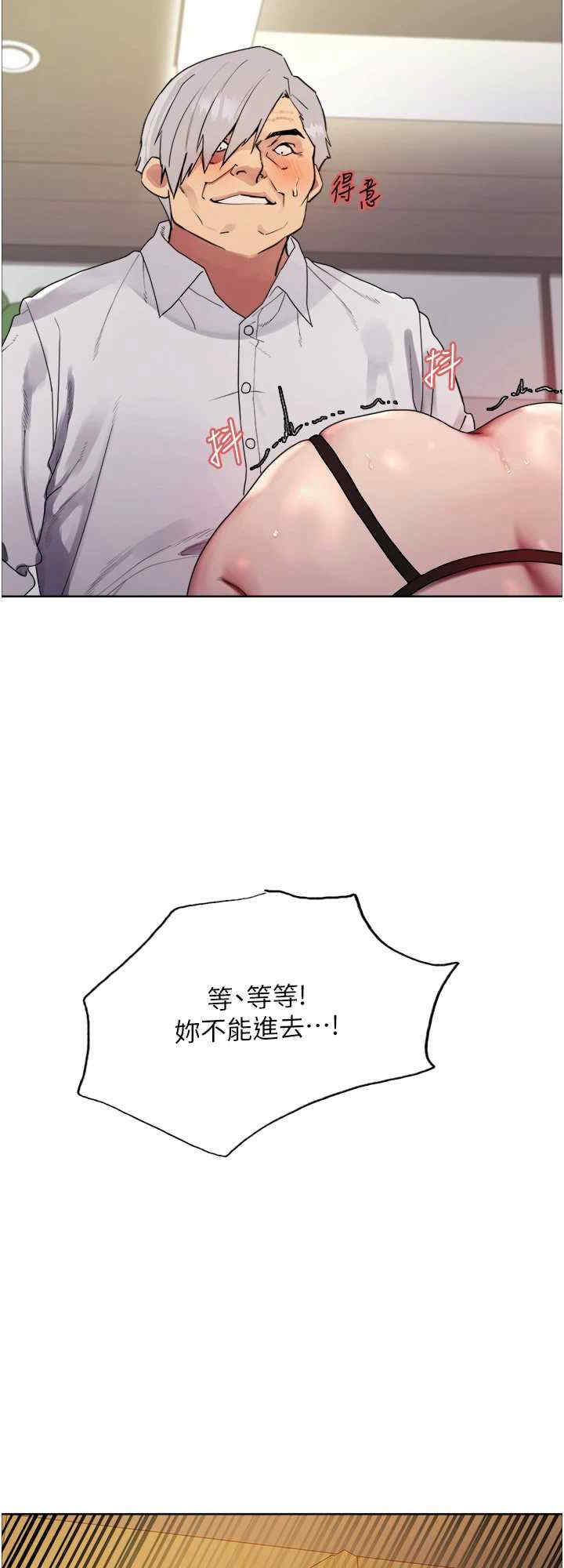色轮眼