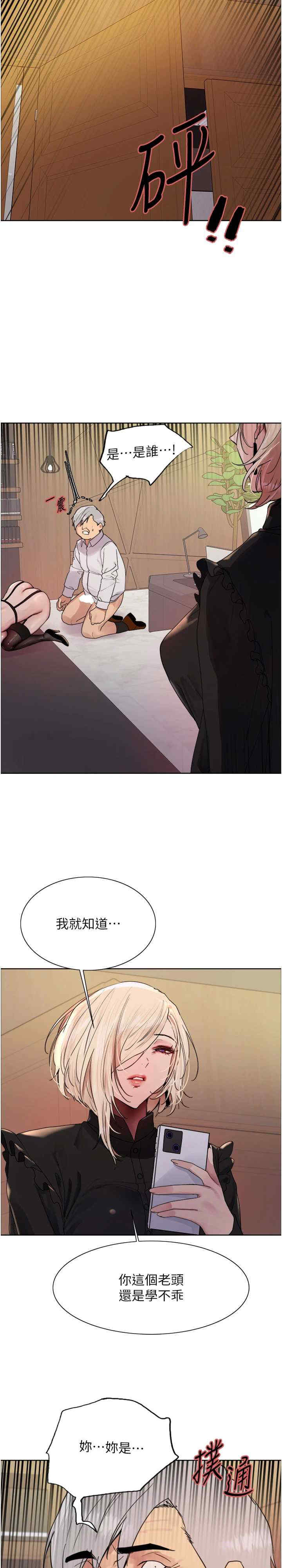 色轮眼