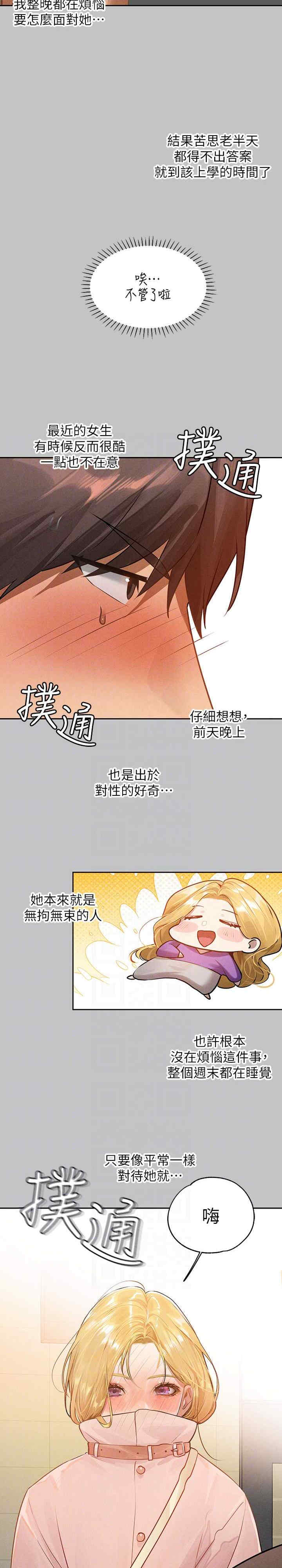 富家女姐姐