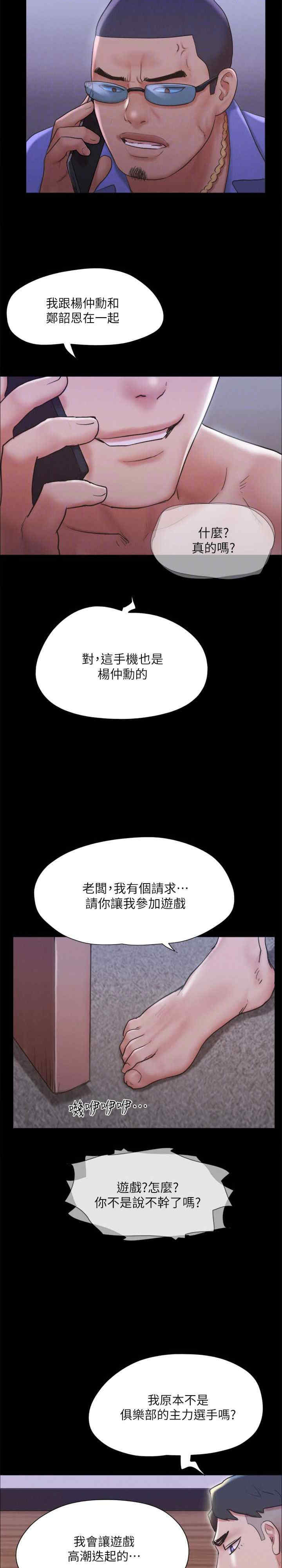 协议换爱(无码版)