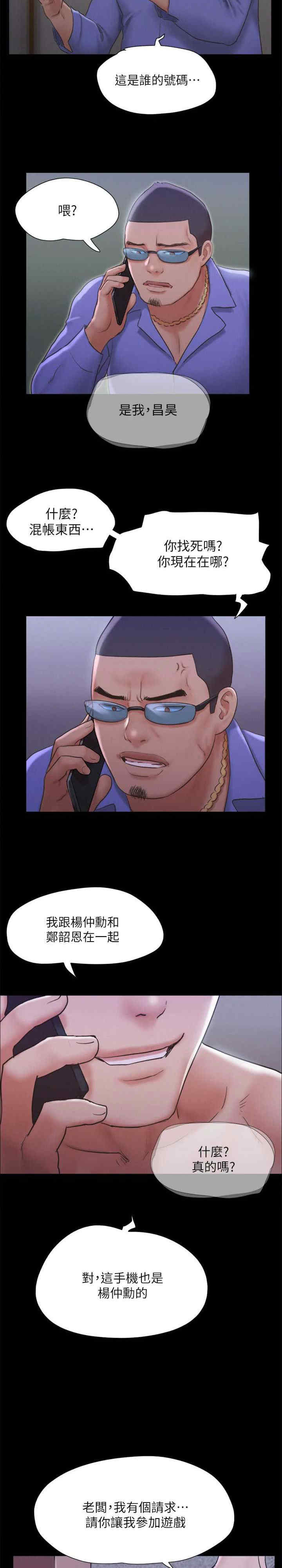 协议换爱(无码版)