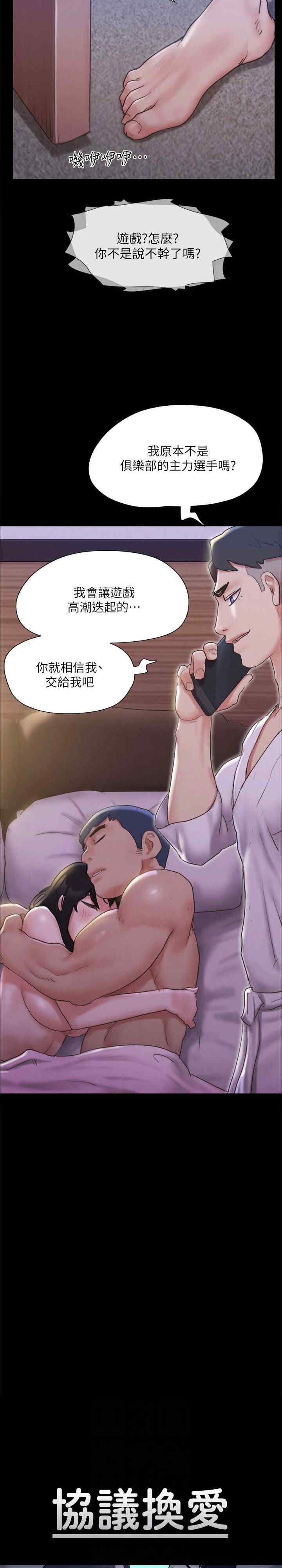 协议换爱(无码版)