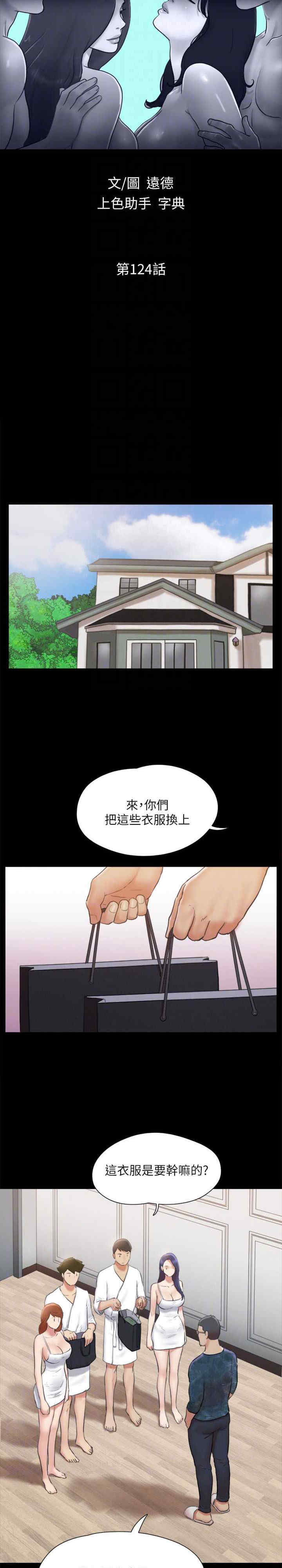 协议换爱(无码版)