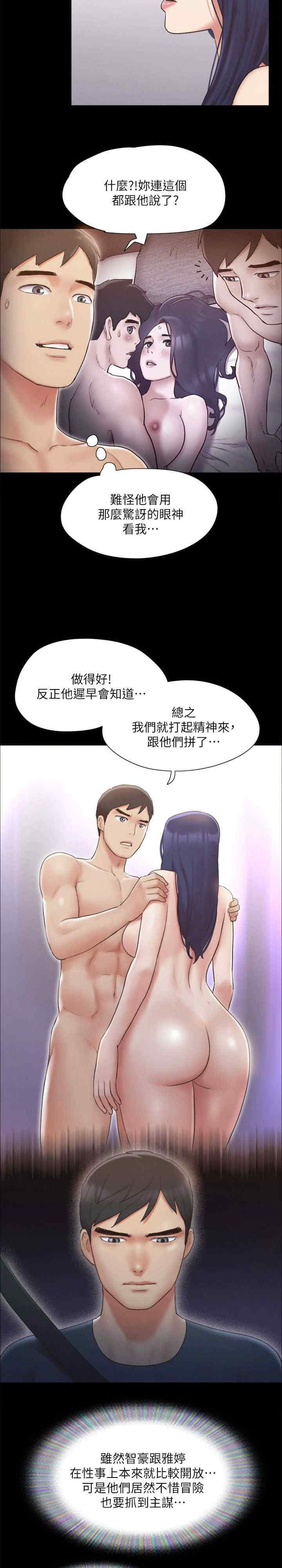 协议换爱(无码版)
