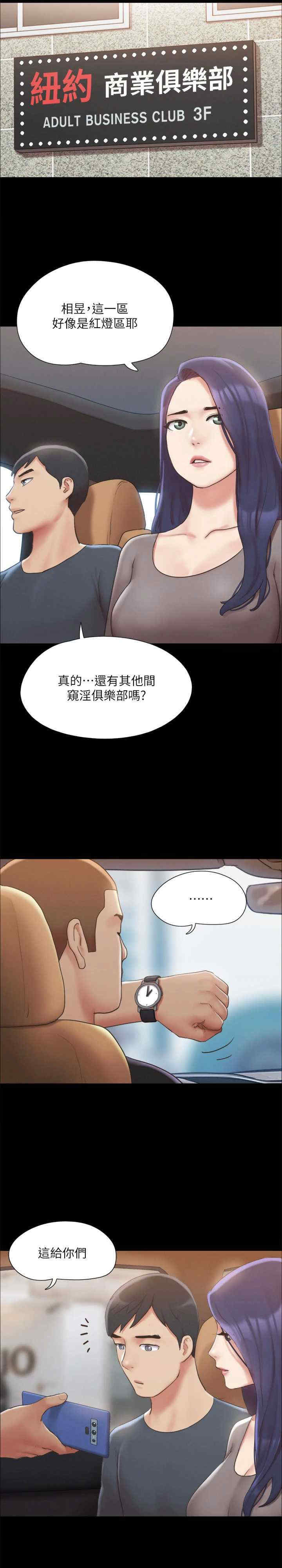 协议换爱(无码版)