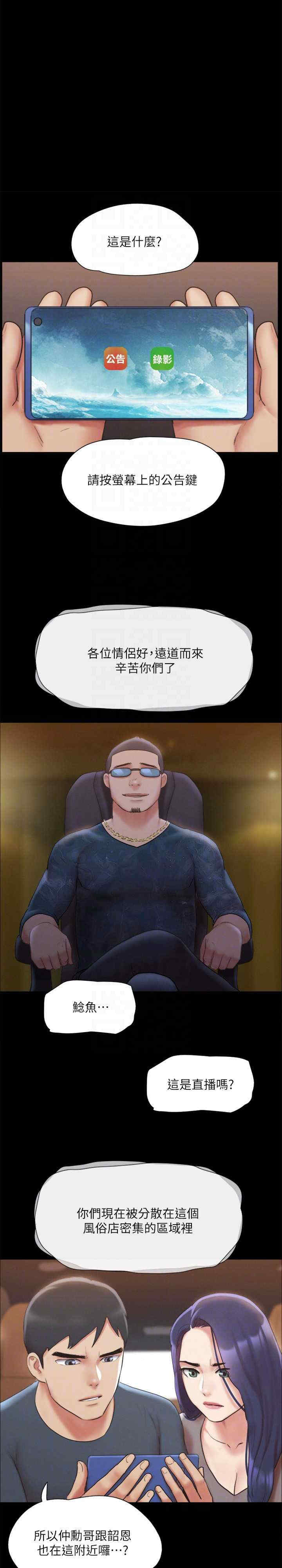 协议换爱(无码版)