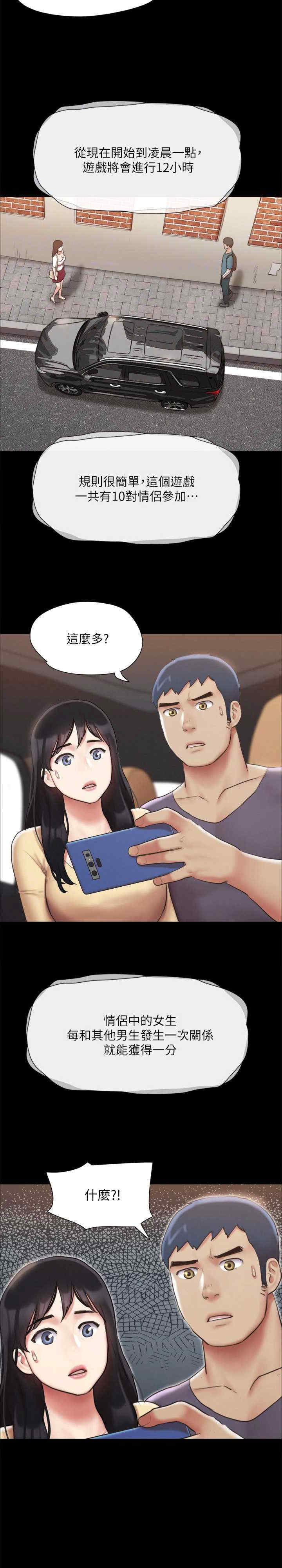 协议换爱(无码版)