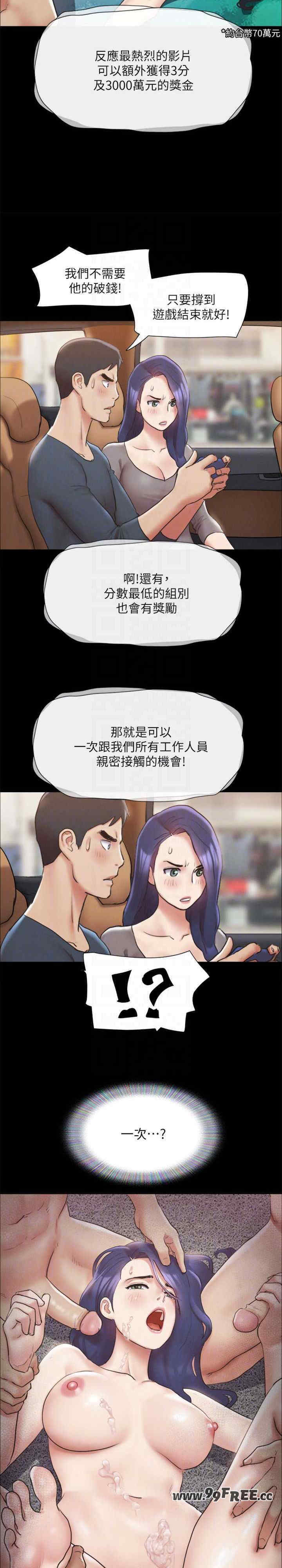 协议换爱(无码版)