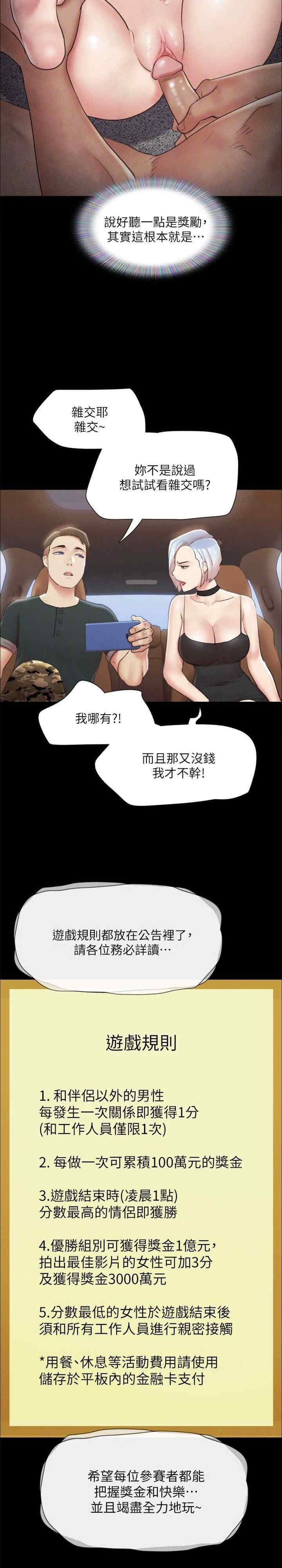 协议换爱(无码版)