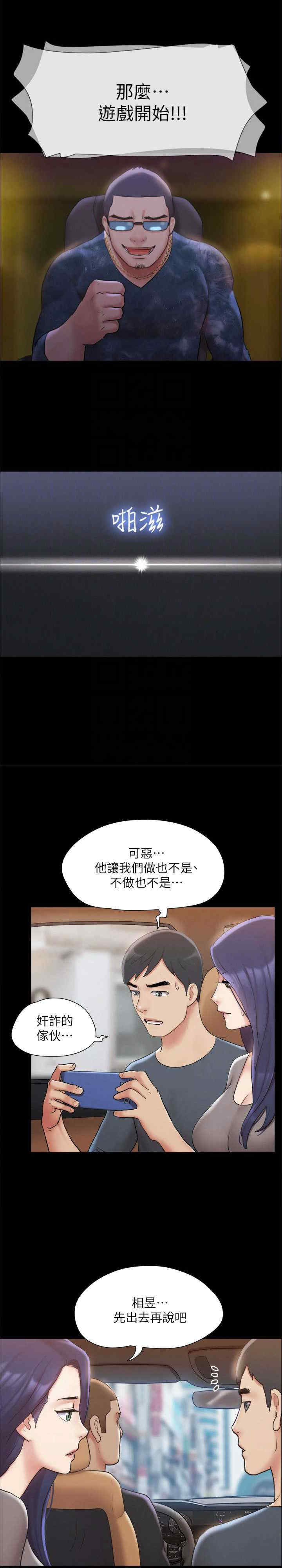 协议换爱(无码版)