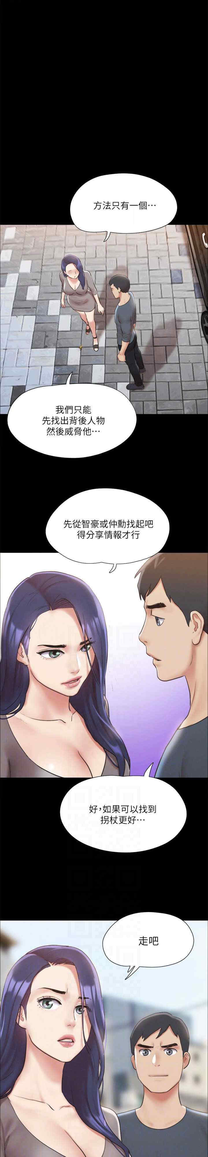 协议换爱(无码版)
