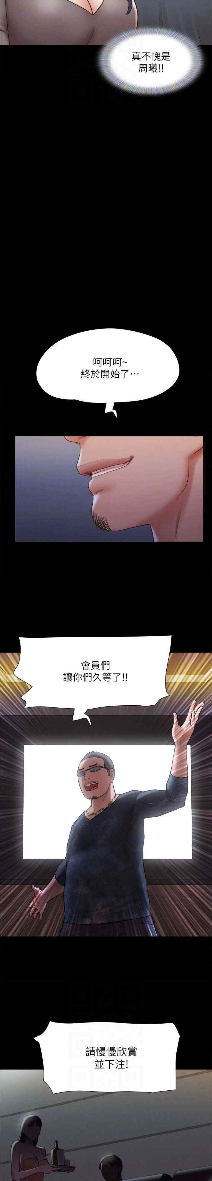 协议换爱(无码版)