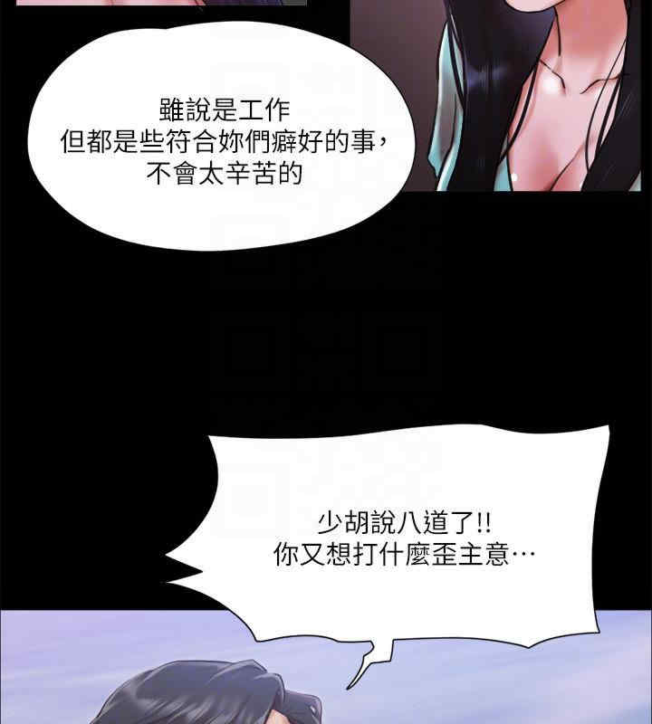 协议换爱(无码版)