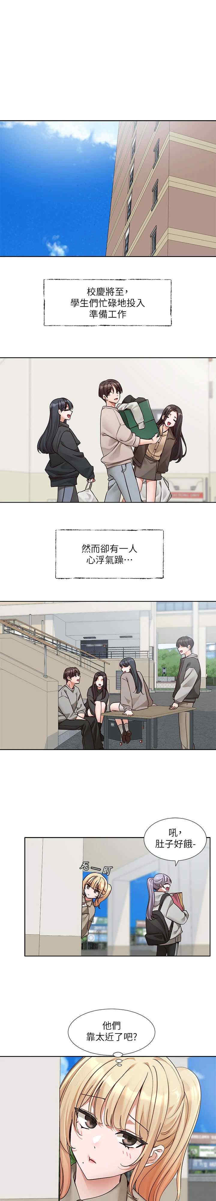 社团学姐