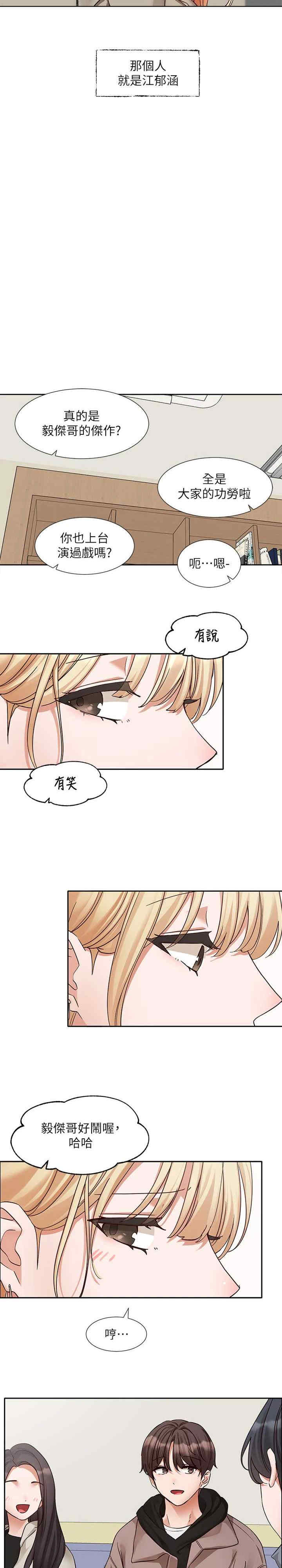 社团学姐