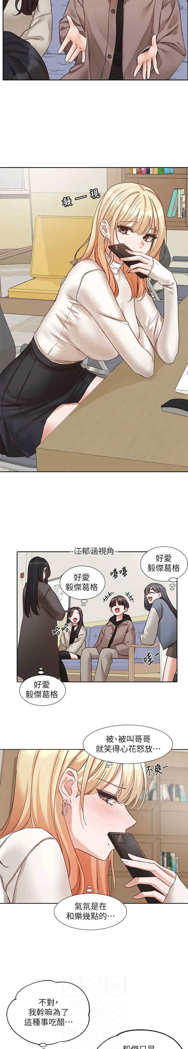 社团学姐