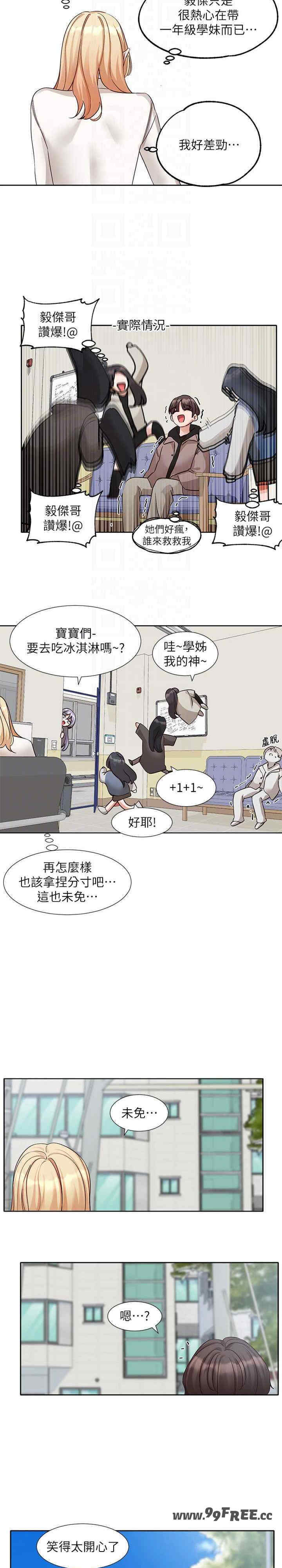 社团学姐