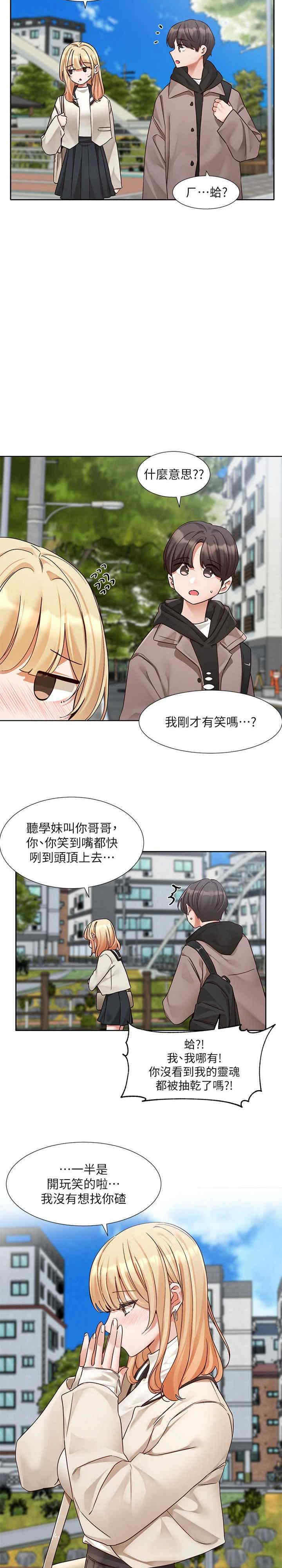 社团学姐